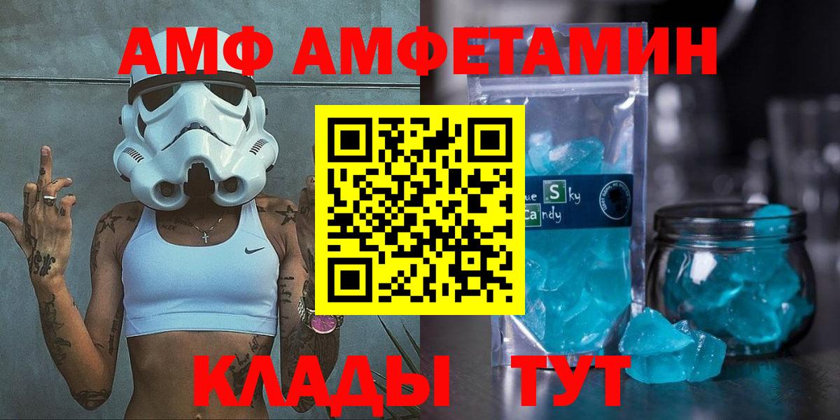 АМФ Premium Губкинский