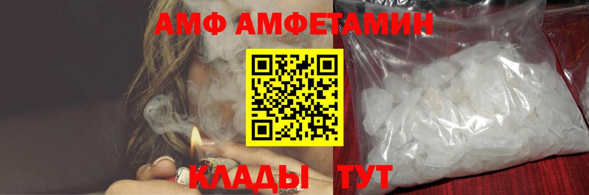 Amphetamine  Вход с VPN  Губкинский  АМФ 97% 