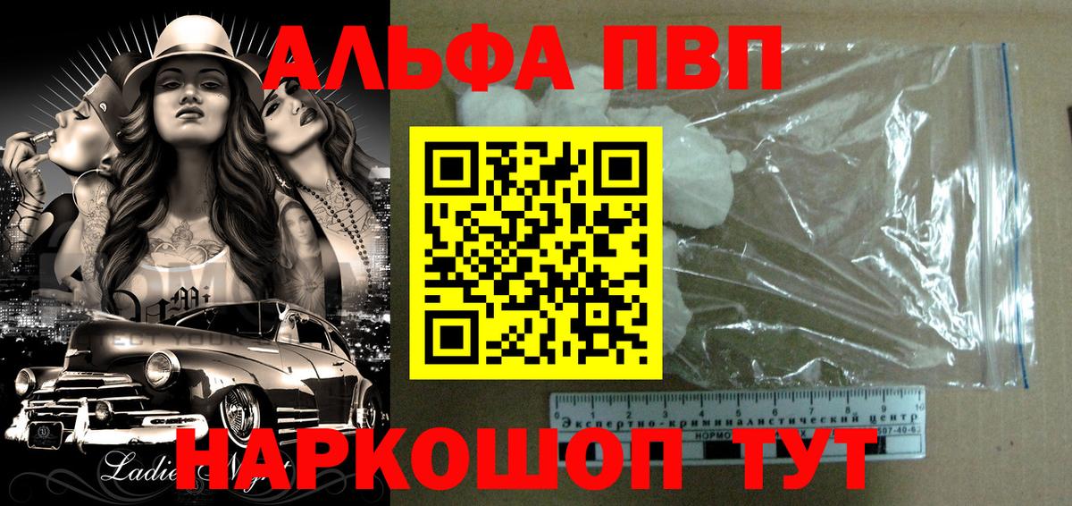 Альфа ПВП мука  A-PVP СК КРИС  Губкинский  Вход с VPN  Alpha-PVP крисы CK 