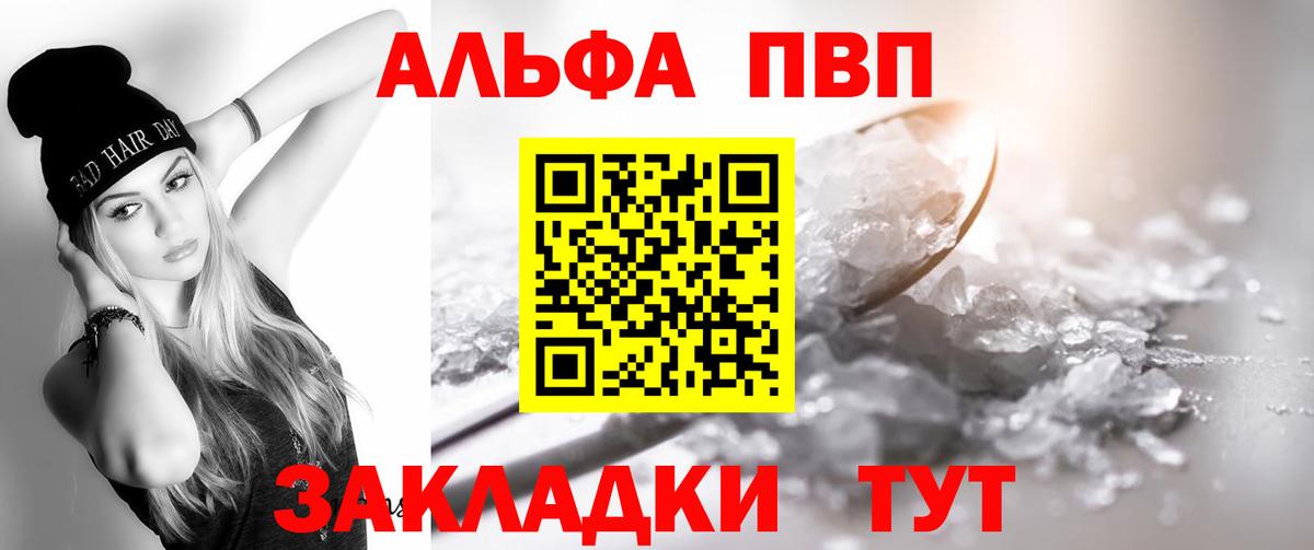 Альфа ПВП крисы CK Губкинский