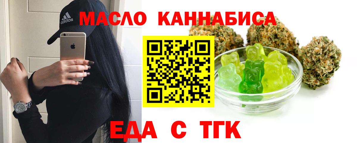 Печенье с ТГК конопля  Вход с VPN  Губкинский 
