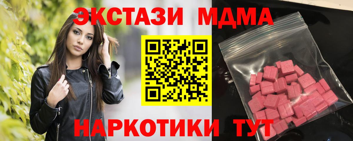 Экстази  Вход с VPN  Губкинский  где купить   ЭКСТАЗИ Cube  ЭКСТАЗИ Philipp Plein 