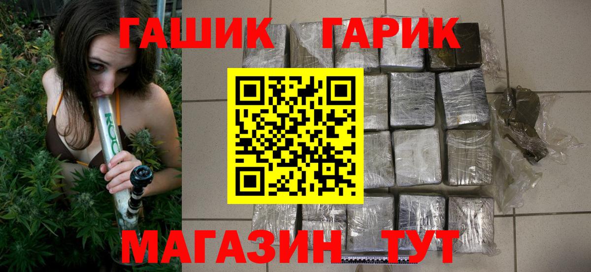 Гашиш VHQ  ГАШИШ  Гашиш hashish  Губкинский  Вход с VPN 