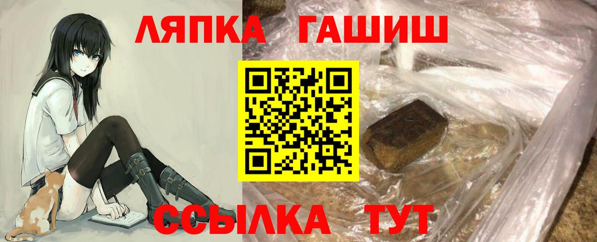 ГАШИШ Губкинский