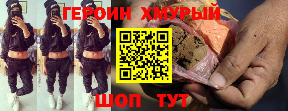 Губкинский  Героин белый  Вход с VPN 