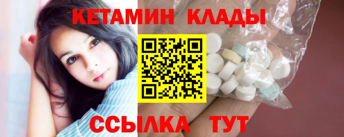 КЕТАМИН ketamine  Вход с VPN  Губкинский  Кетамин ketamine 