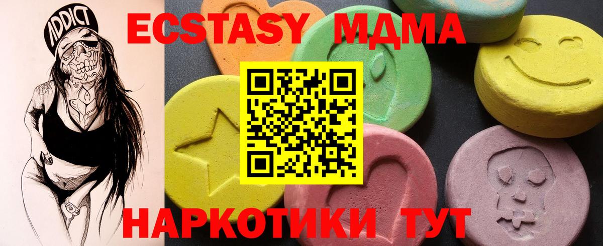 МДМА crystal  MDMA  Губкинский  Вход с VPN 