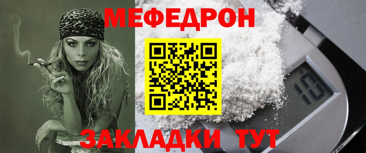 Мефедрон  Губкинский