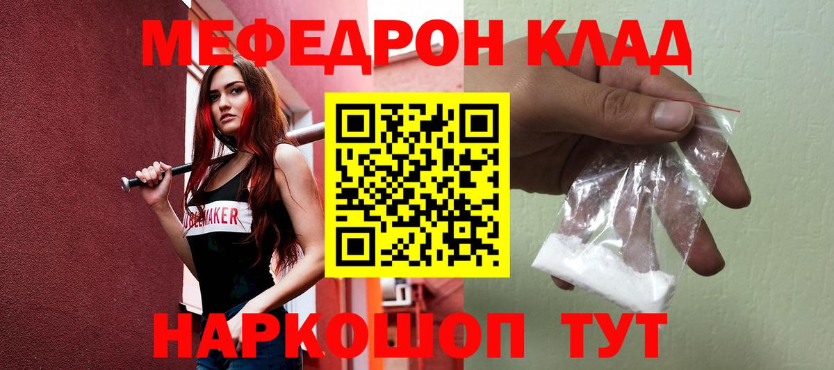 Губкинский  Мефедрон  Вход с VPN  Меф VHQ  Меф мяу мяу 