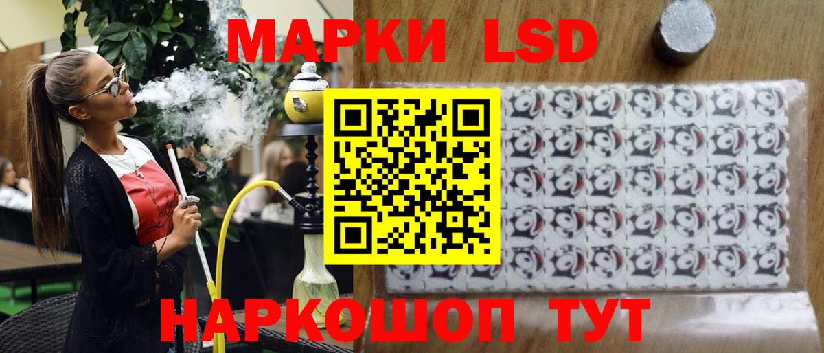 Наркотические марки 1,5мг Губкинский
