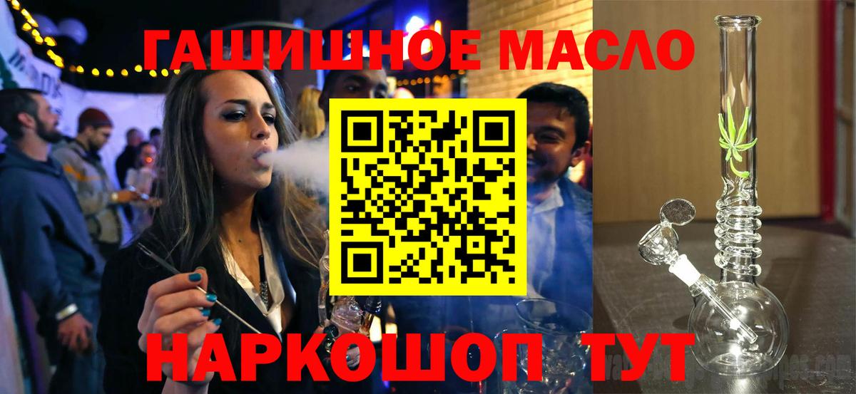 ТГК THC oil Губкинский