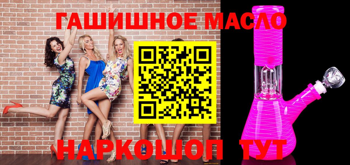 купить закладку  Вход с VPN  Губкинский  ТГК Wax  Дистиллят ТГК вейп 