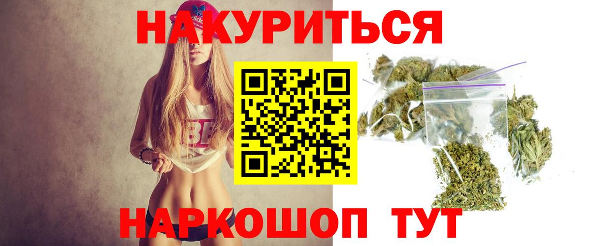 Конопля Ganja  Бошки Шишки ГИДРОПОН  Вход с VPN  Шишки марихуана гибрид  Губкинский 